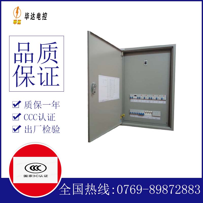 志仲镇照明配电箱