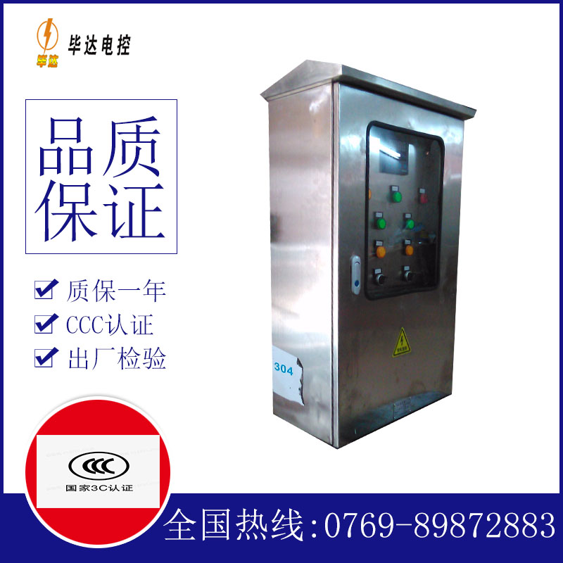 志仲镇不锈钢配电箱