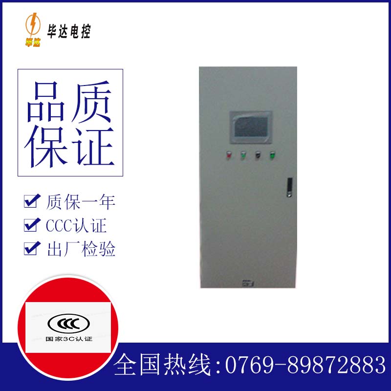 志仲镇变频控制箱