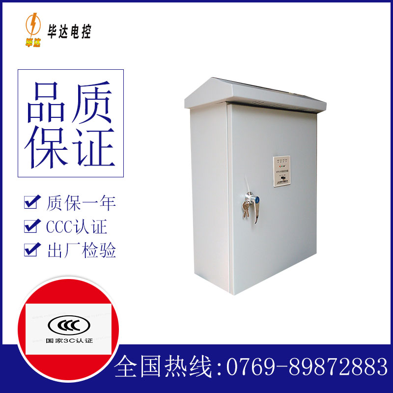 志仲镇排污泵控制箱