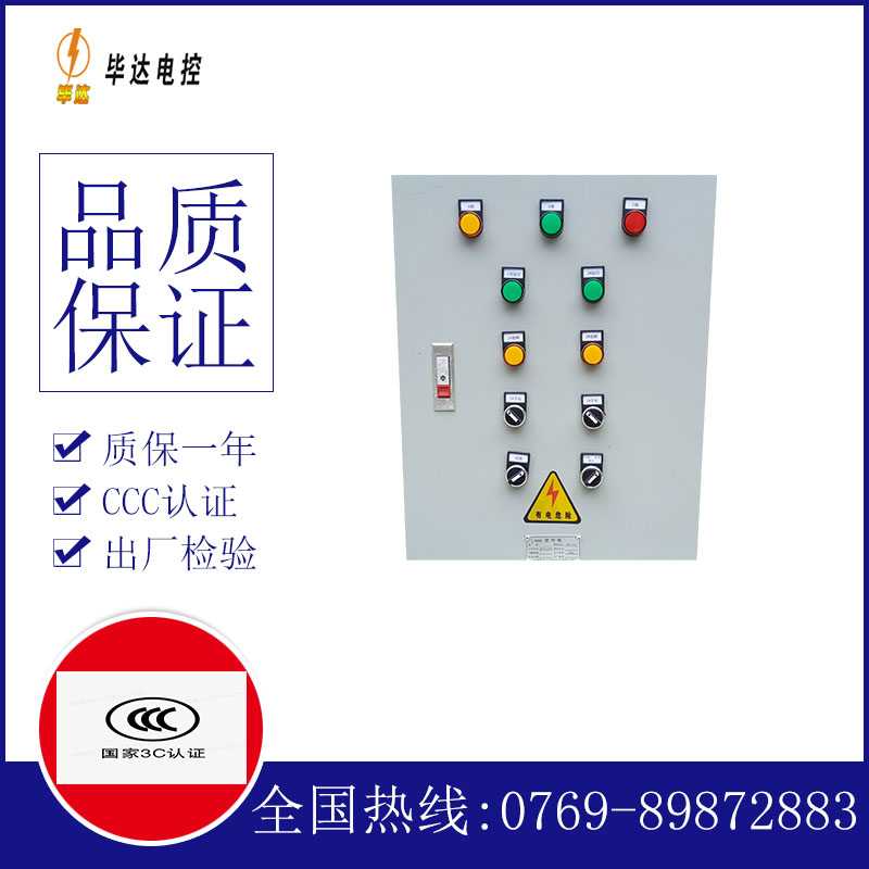 志仲镇水泵控制箱